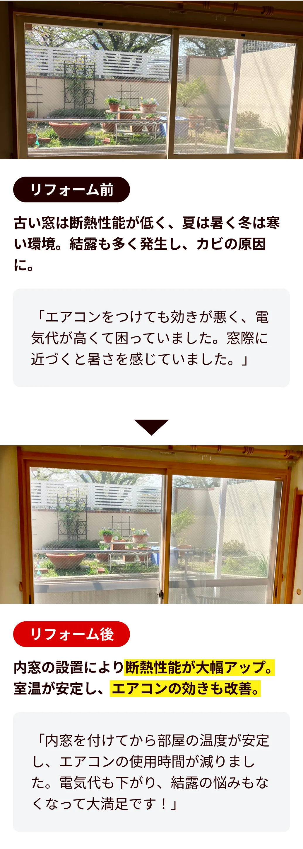 施工事例